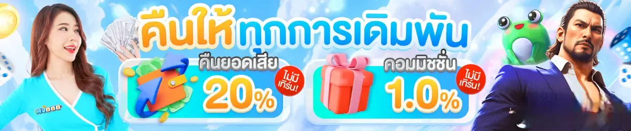 คืนให้ทุกการเดิมพัน by helen888