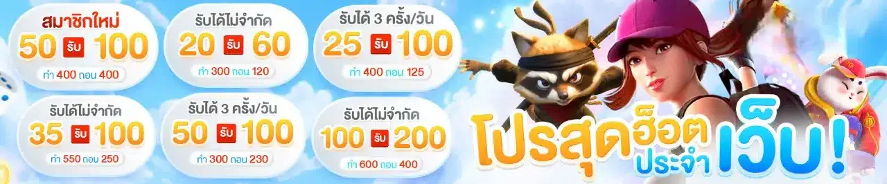 โปรสุดช็อค by helen888