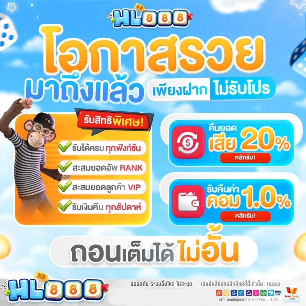 โอกาสรวย by helen888